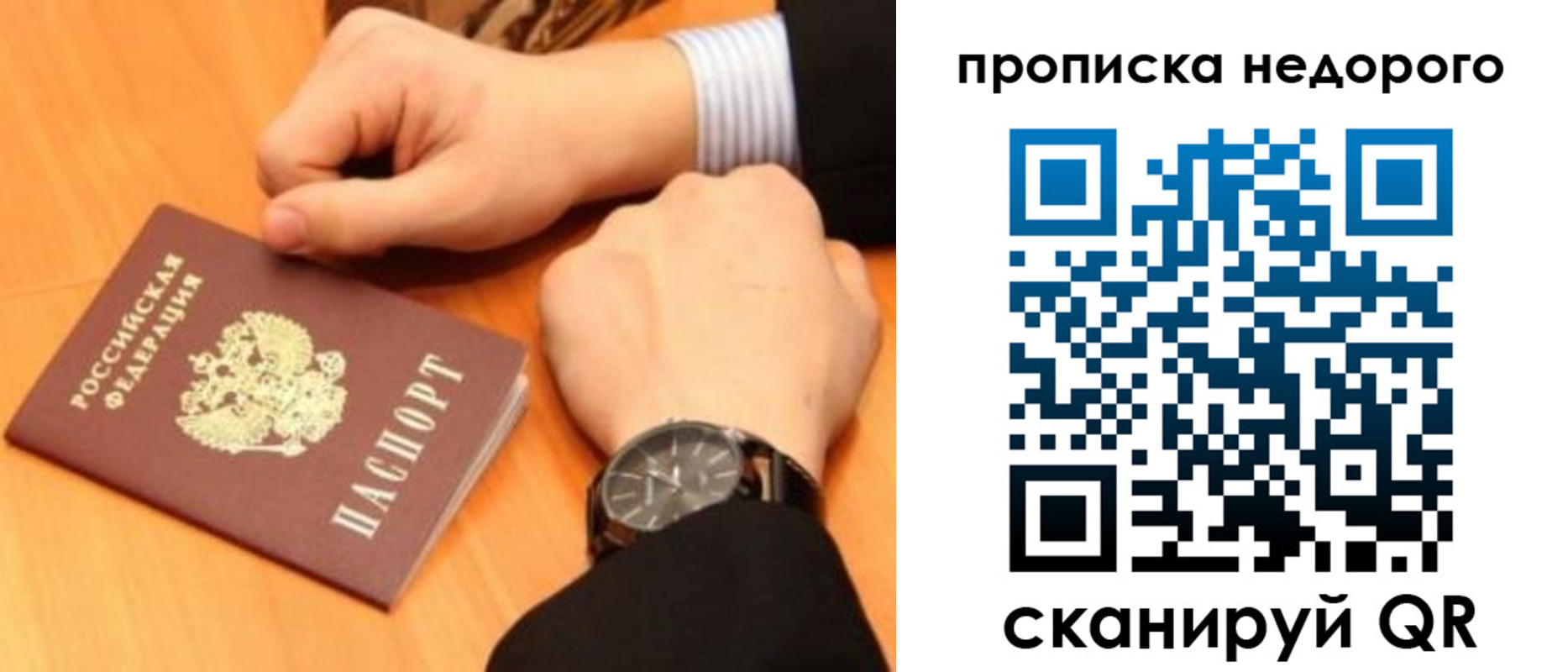 прописка ребенка в Горнозаводске